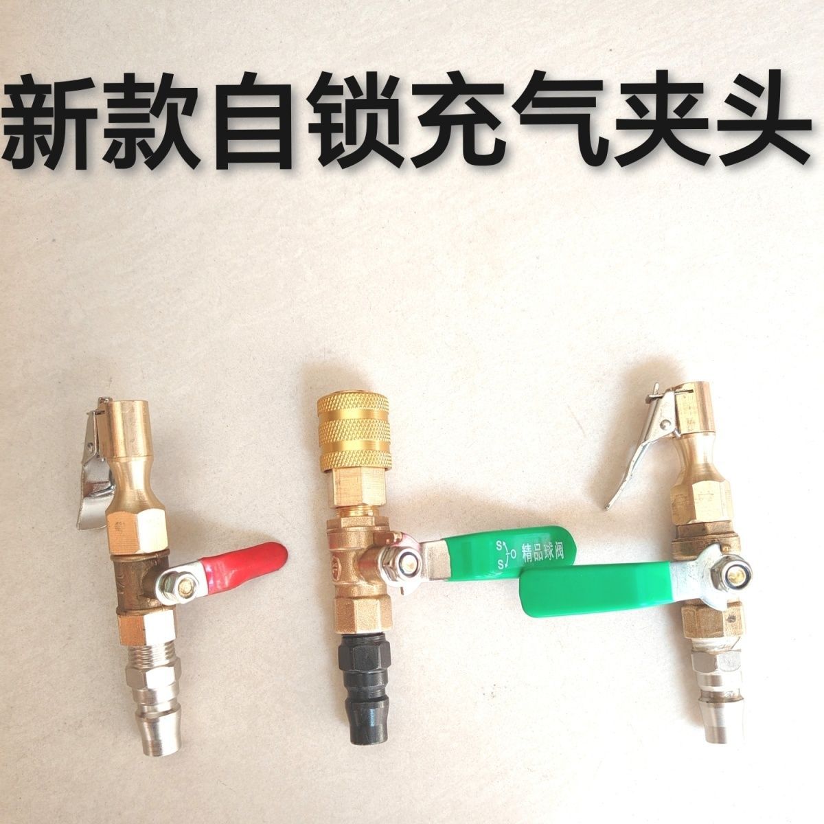 新款自锁快速充气夹头电动车摩托车真空胎快速充气杆充气放气开关