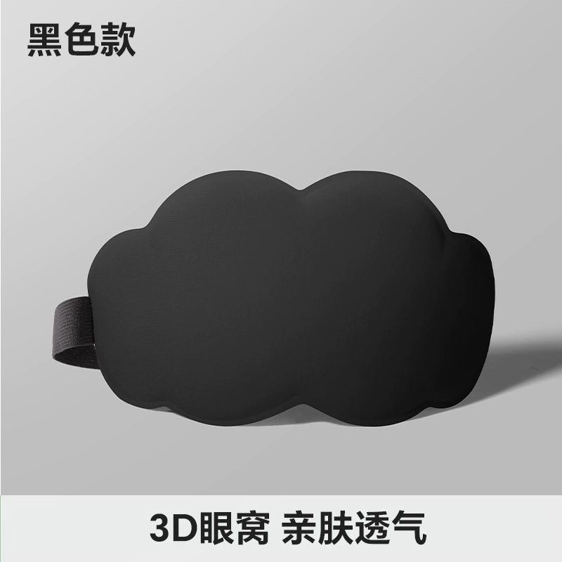 3D двусторонняя шелковая дышащая маска для сна, 3D