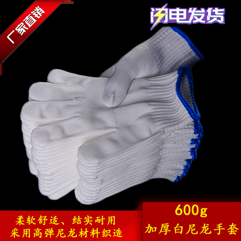 흰색 나일론 700g 두꺼운 내마모성 12 쌍