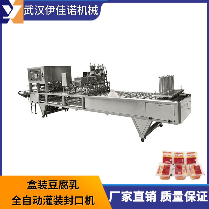 湖南臭豆腐玫瑰腐乳自动封口机 果冻杯盒装腐乳封口机腐乳包装机