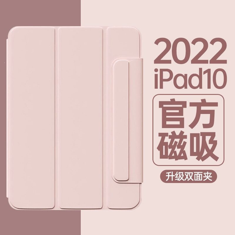Suitable for iPad Magnetic Double-Sided Clip-On Air5 Tablet Protective Case Pro11 Frameless with Buckle 11inch Factory