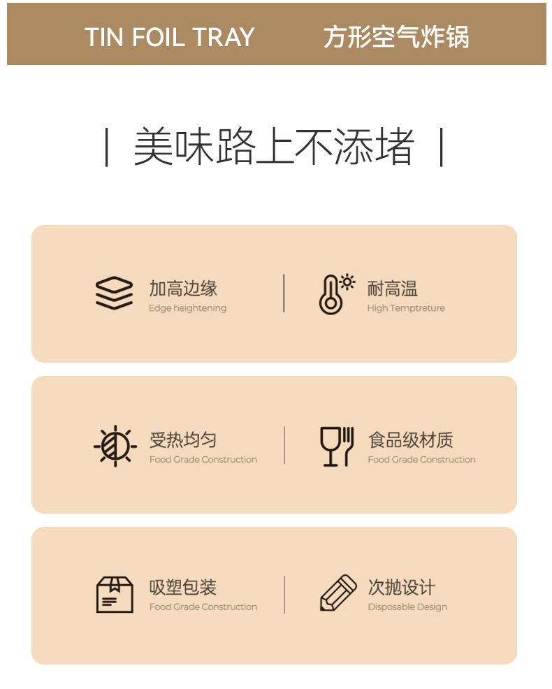 空气炸锅专用方形纸盘_04
