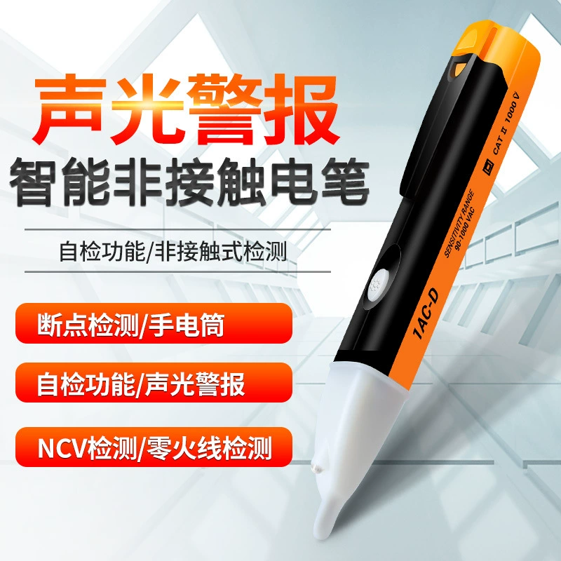 Оптовая Продажа с фабрики 1AC-D интеллектуальная бесконтактная измерительная ручка с подсветкой, звуковой и световой сигнализацией, тест безопасности, электрическая ручка