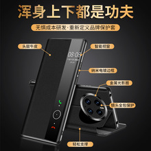 【支架皮套】mate50pro智能翻盖手机壳真皮官方昆仑破晓霞光全包