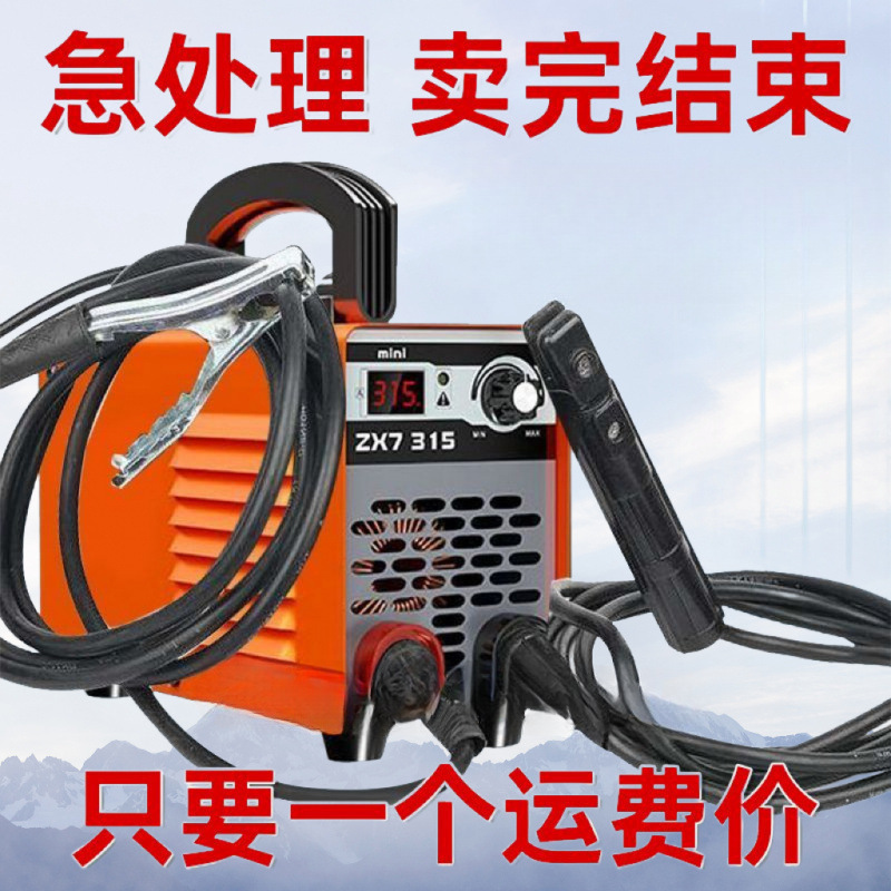 电焊机220家用小型250便携式315家用迷你小焊机超小全套|undefined