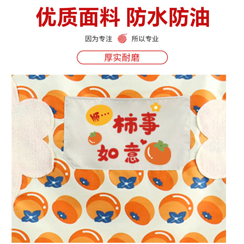 心想柿橙防水围裙时尚新款家用厨房防水防油可擦手围腰工作服印字|undefined