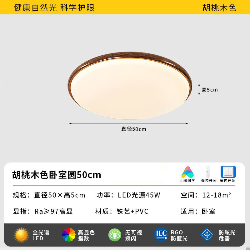 中世スタイルのリビングルームランプ新しい中国風のシーリングランプクルミ色のレトロなランプ家全体パッケージ 2025 新しいスタイル|undefined