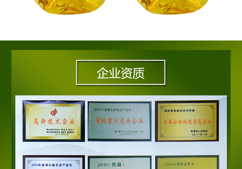 紫蘇調和油2.5L_14