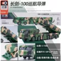 CJ-100 Cruise Missile
