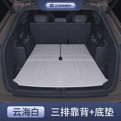 Trunk Mat, 25 models of Touran trunk mat - cloud-sea-whitethree-row-backrest-seat-cushionpremium-yacht-leather-specifically-for-volkswagen-touron-pro-25-26-models