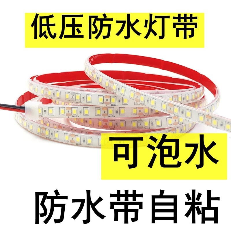 户外防水硅胶灯带12v低压24v实心包胶防水游泳池户外亮化led灯带