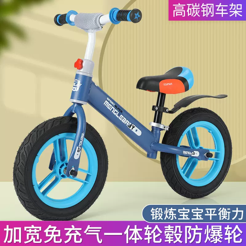 厂家批发新款儿童平衡车1-3-8岁防爆钛空轮无脚踏学步滑步滑行车
