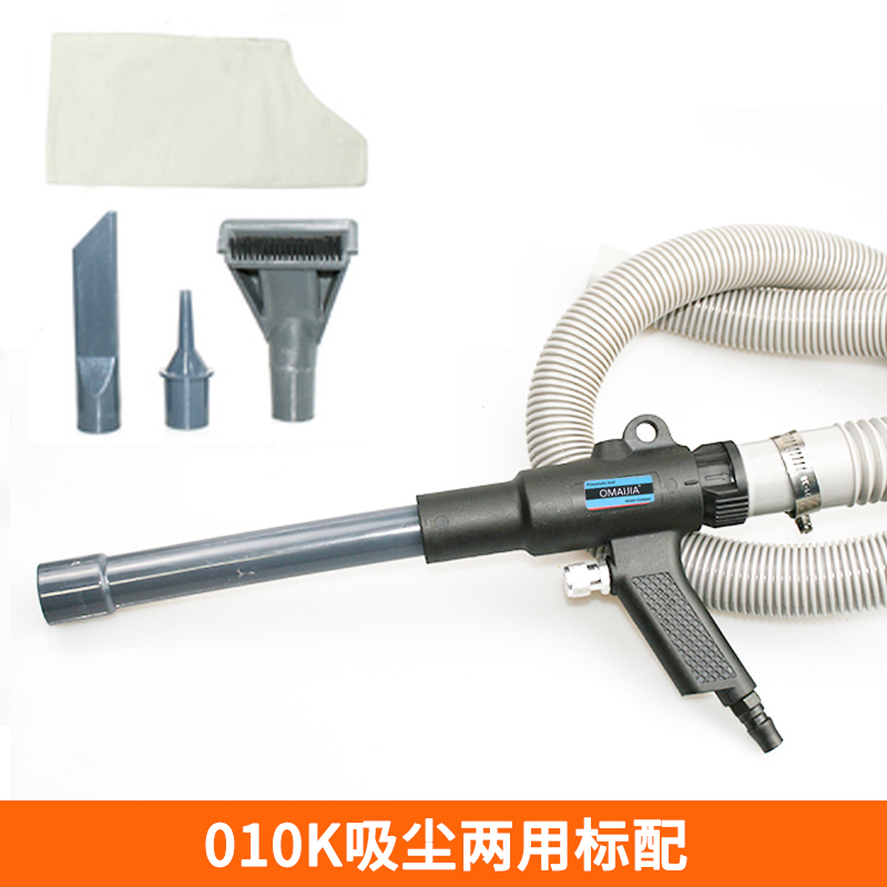 010K 흡입 및 송풍 겸용 건(집풍관 + 집진백 + 납작한 입 + 작은 입 + 브러시 입)