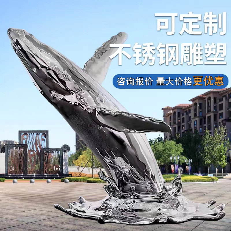 大型ステンレス彫刻カスタム抽象動物鹿クジラ水景月円環波花透かし球景観品|undefined