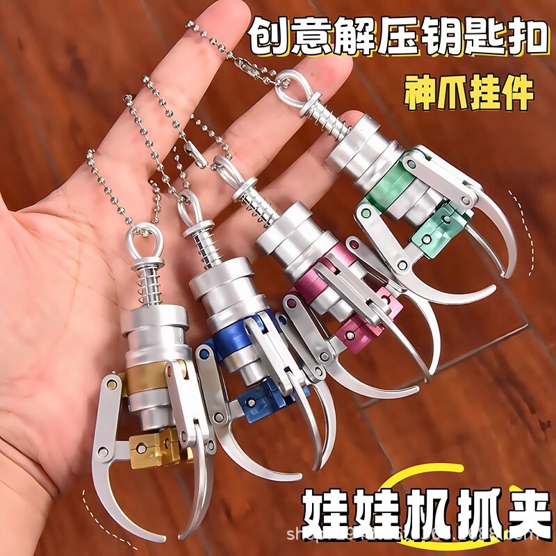 Cross-Border Claw Machine Claw Trendy Toy Figure Stress Relief Pendant Keychain Children's Desktop Toy