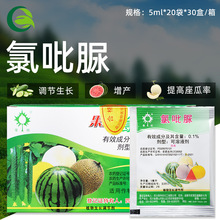果旺氯吡脲0.1%西甜瓜黄瓜提高座瓜率促进授粉植物生长调节剂20袋