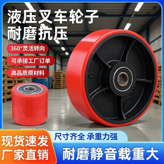 叉车万向轮6204轴承聚氨酯承重500kg胶轮拖车地牛配件
