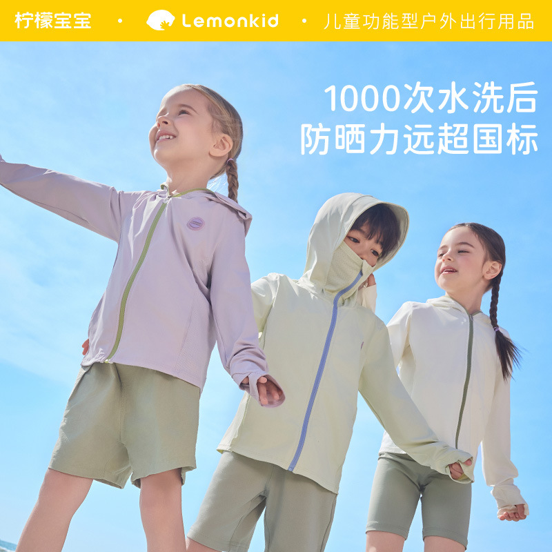 Lemon Baby 2025 Summer New Children's Sun Protection Clothing Girls and Boys Anti-Uv Thin Jacket Sun Protection Clothing Wholesale