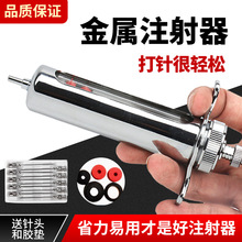 猪用猪铜头兽用金属注射针管不锈钢打针注射器疫苗针筒针管牛羊马