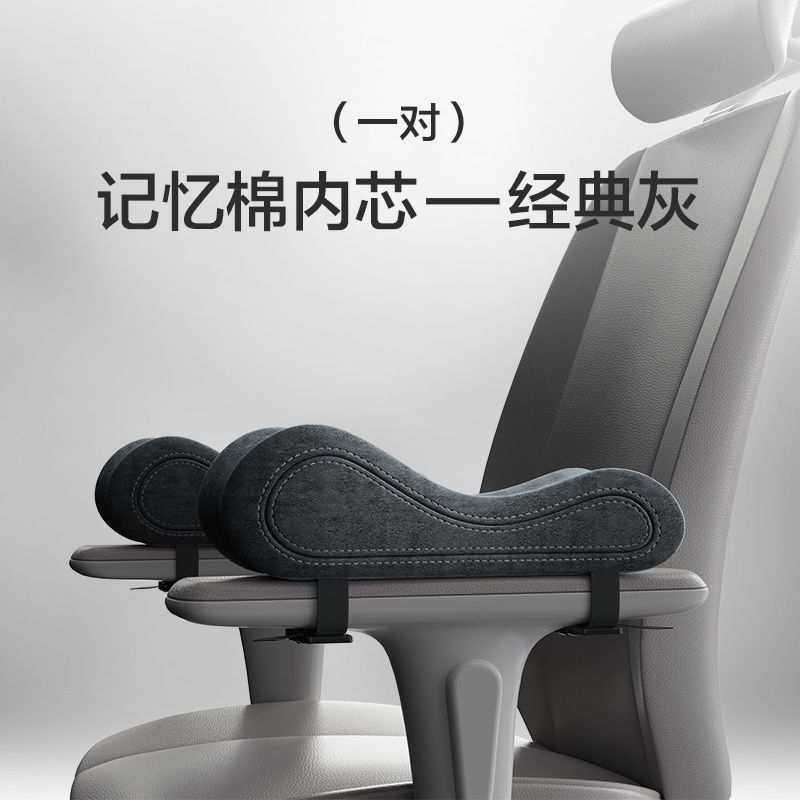 椅子アームレスト高さパッドオフィスコンピュータゲーミングシート厚みのあるソフトメモリフォーム肘アームレストユニバーサル|undefined