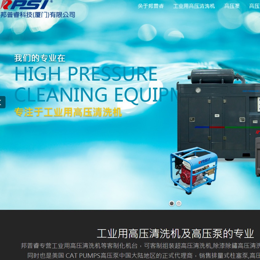 原厂代理CAT PUMPS美国猫牌高压柱塞清洗高温泵3535C