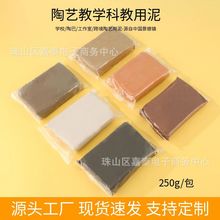 陶泥粘土diy陶泥批发软袋装儿童手工教学陶艺免烤泥紫砂黏土