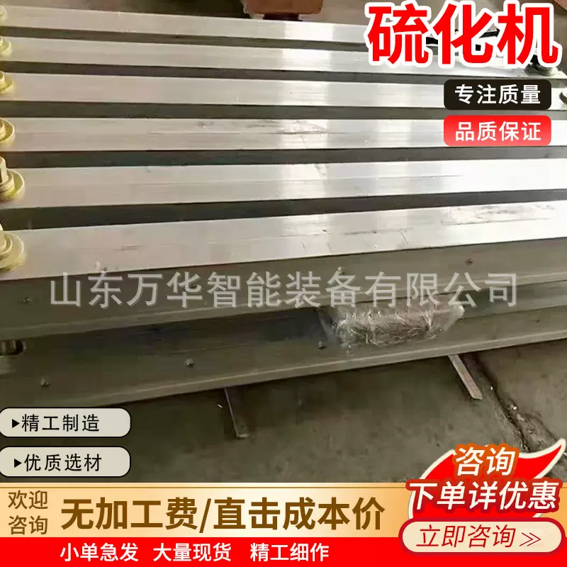 全自动矿用皮带硫化机输送带接头硫化机矿用电热式皮带修补硫化机