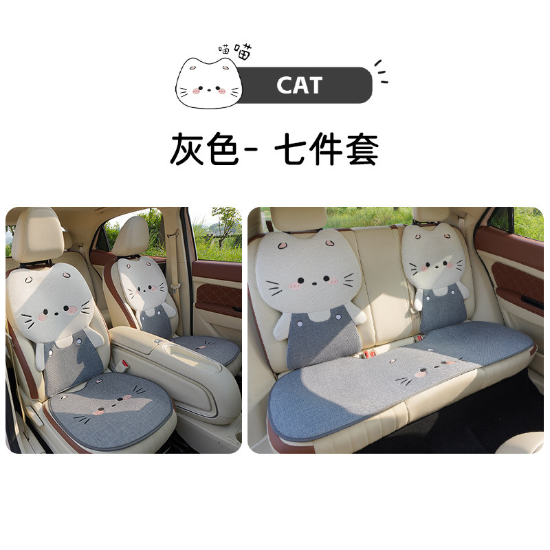 夏季亚麻汽车坐垫冰凉垫可爱猫咪通风透气后排单片四季通用座垫套|undefined