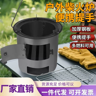 新款农村家用烧木柴炉子户外炉灶柴火灶户外煮茶炉露营炊具柴火炉