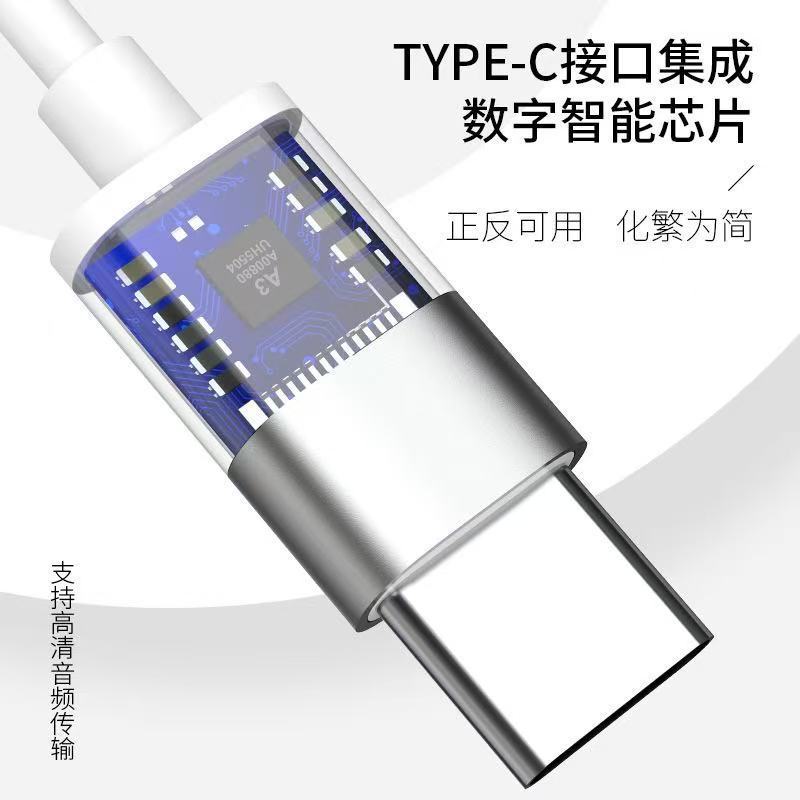 有线耳机Type-c接口数字解码重低音线控带麦游戏手机带麦克风|undefined