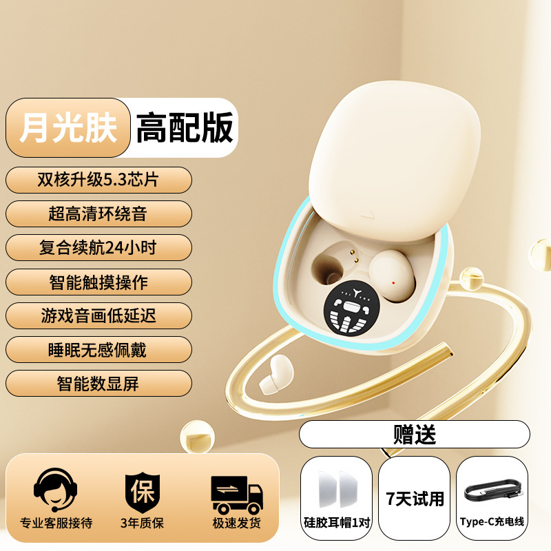 迷你超小隐形滑盖无线蓝牙耳机迷你睡眠降噪半入耳mini13N|undefined