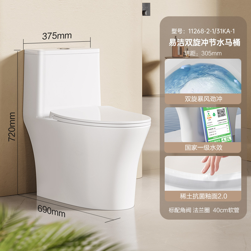 11268 회전식 간편세척 절수형 변기 B급-305mm
