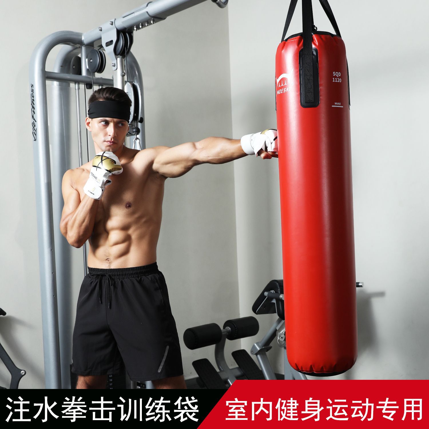 拳击沙袋训练搏击沙包袋吊式家用健身水沙袋充气跆拳道训练器室内