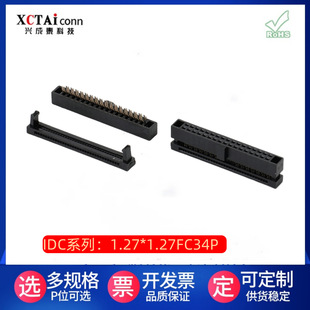 1.27MM�g��IDC�B����/FC�Ӿ�����6p-60p���ž��Ӿ����� ���S ֱ�N