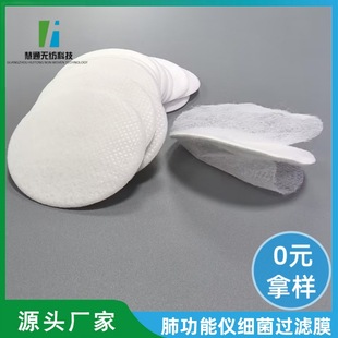 Special Filter Cotton for Lung Function Meter Mouthpiece, Thickeneded Round Filter Membrane, Pm2.5 Air Dust Filter Element