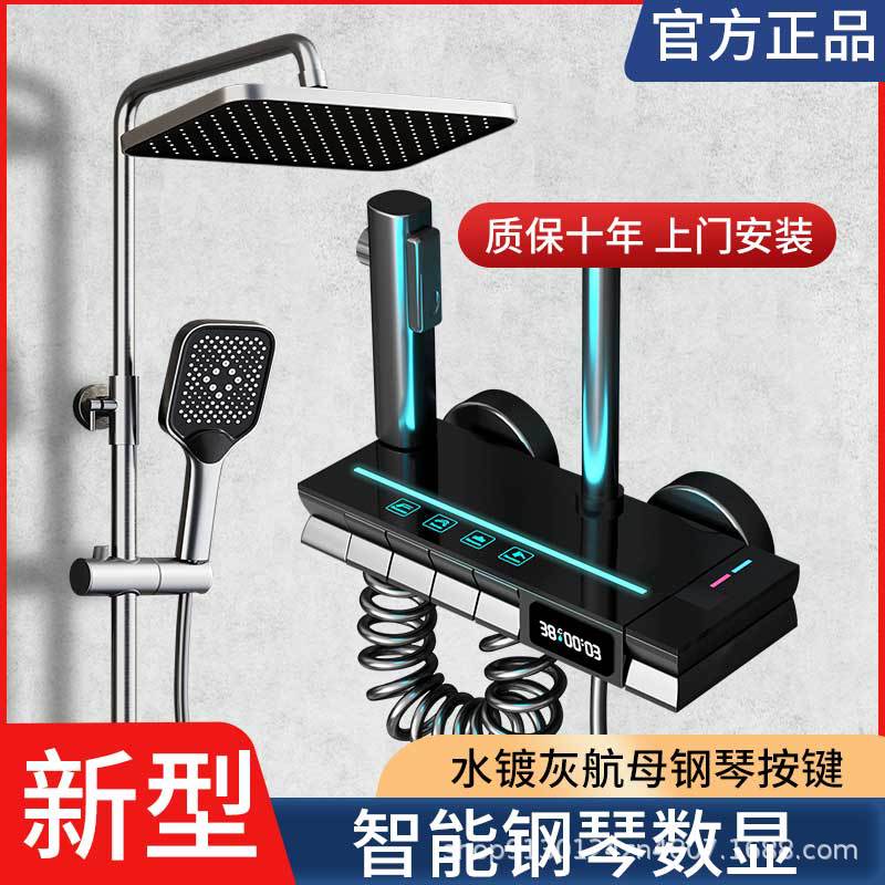 Ducha de ducha conjunto de pistola gris todo cobre temperatura constante flor de soleado baño de pantalla digital luz de atmósfera boquilla de ducha presurizada baño
