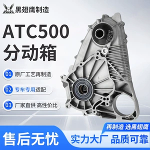ATC500 transfer case 27107555297 is suitable for BMW X5 E53 car transmission transfer case, available in stock from the manufacturer