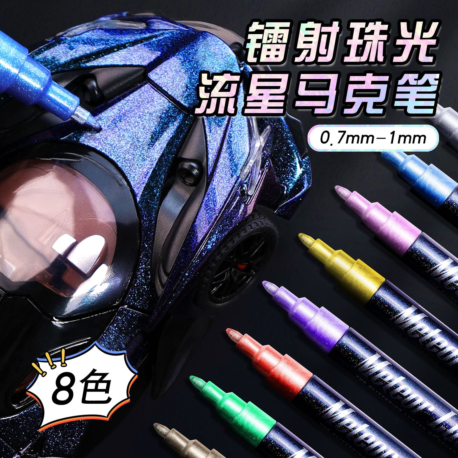 Guangna 805 láser perla meteoro marcado pincel Gundam juguetes hechos a mano DIY pintando graffiti pincel impermeable de color