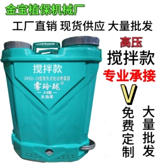【搅拌高压】新款电动喷雾器20L喷壶农用喷雾机加厚背负式打药机