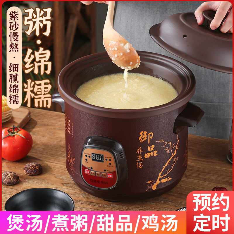 紫砂电炖锅家用煲汤锅全自动煮粥神器多功能小炖盅电砂锅插电家用|undefined
