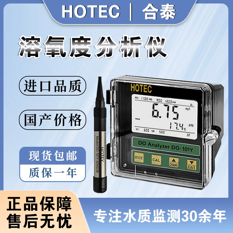 HOTEC Online DO Analyzer DO-101 Промышленный детектор растворенного кислорода Hetai Измеритель растворенного кислорода Флуоресцентный метод Измеритель растворенного кислорода