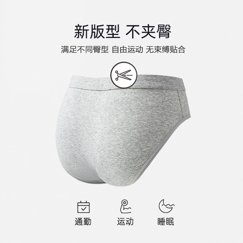 Pure cotton men's briefs Mid-waist breathable sports sexy high elastic cotton briefs wholesale for men