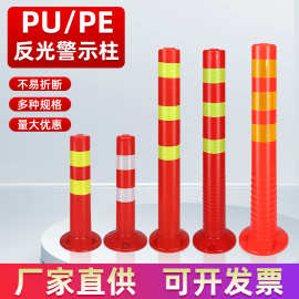 PU弹力柱反光防撞柱立柱塑料警示柱道路隔离桩交通设施工厂批发