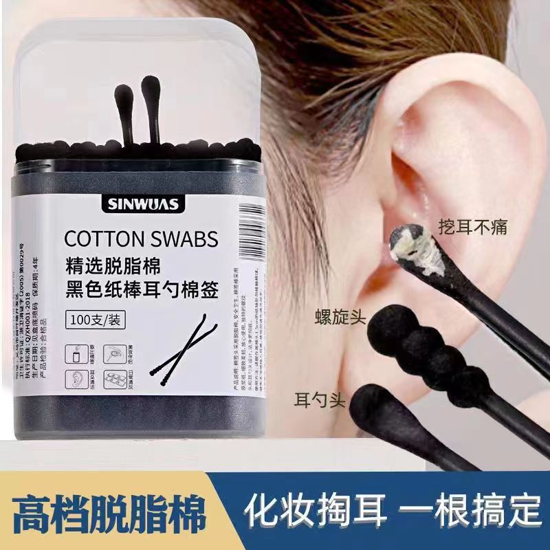 Cotton swab double head 2 in 1 black ear spoon cotton swab disposable cleaning ear makeup nail art special cotton swab wholesale