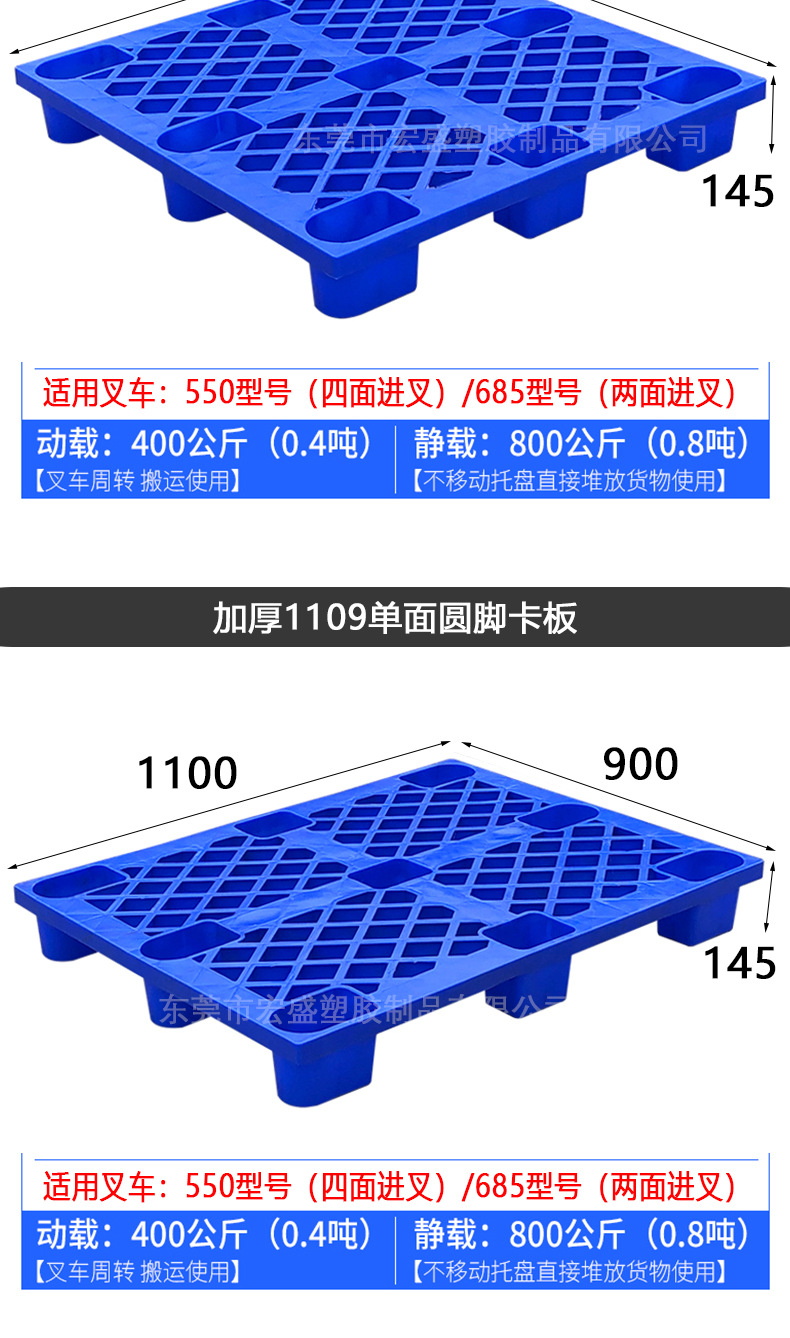 淘宝790九脚卡板_10.jpg