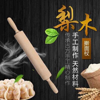 Rolling pin rolling pin Dumpling skin household Stick surface Rolling bars Stick surface flour Rolling the face Roller