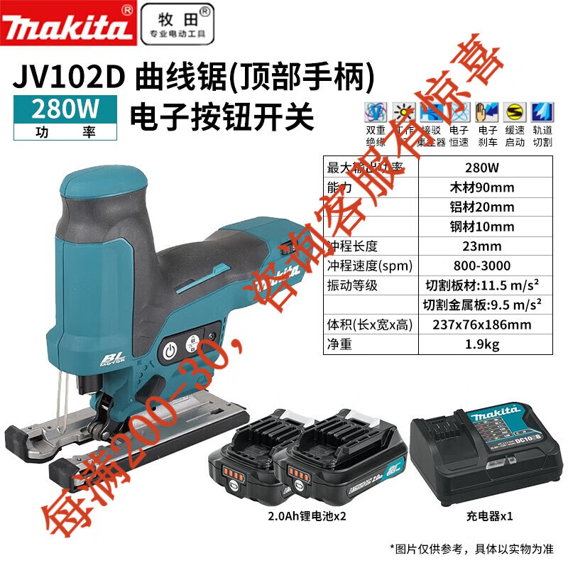 Sierra de curva de carga de litio 12V de preventa de牧田 Sierra multifuncional adecuada para corte ligero JV103 trabajo eléctrico