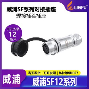 ����WEIPU���ղ��^�t���x��SF12��2о9о��������SF1211/S