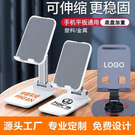 手机支架印制定logo桌面手机支架广告支架懒人手机支架印logo礼品