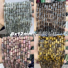 ���h�錚8x12mm��Ȼˮ��ԭʯ��ɢ��diy�Ʒ����A�����鴮�����l